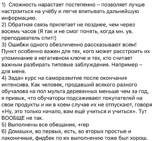 Реальный отзыв о Фокусе — 1