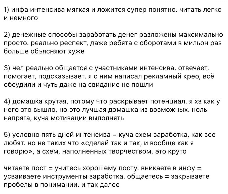 Реальный отзыв о Фокусе — 2