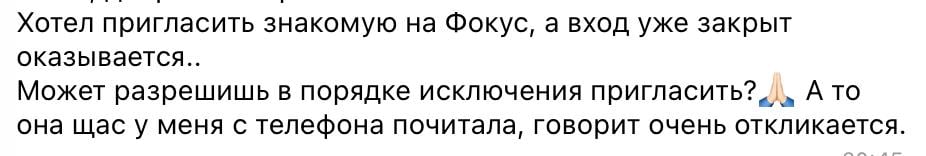 Реальный отзыв о Фокусе — 6